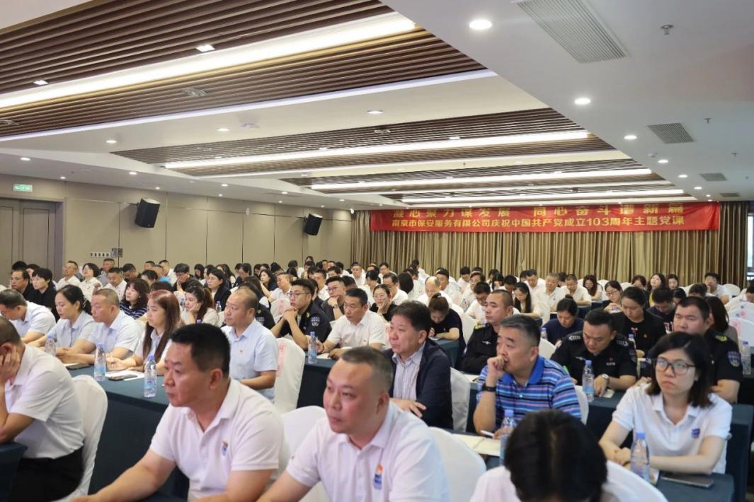 C:/Users/admin/Desktop/凝心聚力謀發(fā)展 同心奮斗譜新篇——南京市公安局國(guó)資辦黨總支、南京市保安服務(wù)有限公司黨支部聯(lián)合舉辦專題黨課/7.jpg7