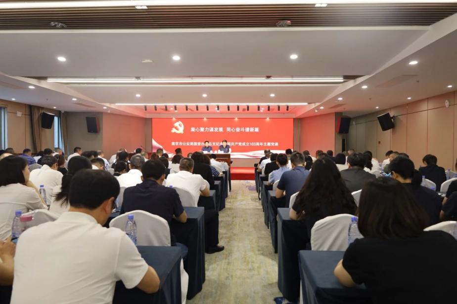 C:/Users/admin/Desktop/凝心聚力謀發(fā)展 同心奮斗譜新篇——南京市公安局國(guó)資辦黨總支、南京市保安服務(wù)有限公司黨支部聯(lián)合舉辦專題黨課/1.jpg1