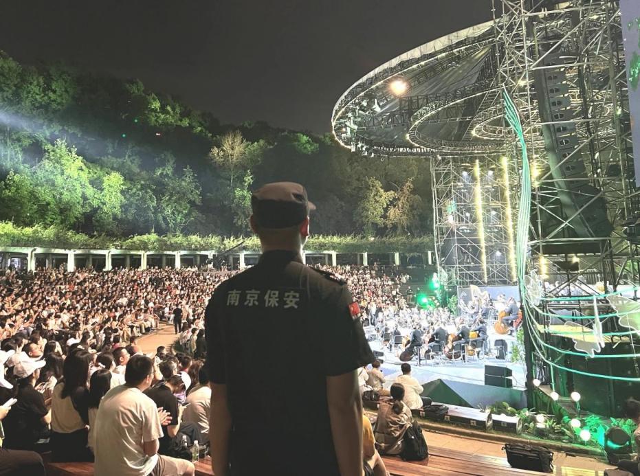 C:/Users/BA/Desktop/“安保鐵軍、硬核保障”2024系列報(bào)道四十三——月滿中秋，南京市保安服務(wù)有限公司圓滿護(hù)航“2024 南京森林音樂會(huì)”/2.jpg2
