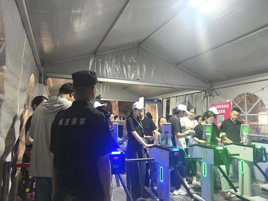 C:/Users/BA/Desktop/“安保鐵軍、硬核保障”2024系列報(bào)道四十三——月滿中秋，南京市保安服務(wù)有限公司圓滿護(hù)航“2024 南京森林音樂會(huì)”/3.jpg3